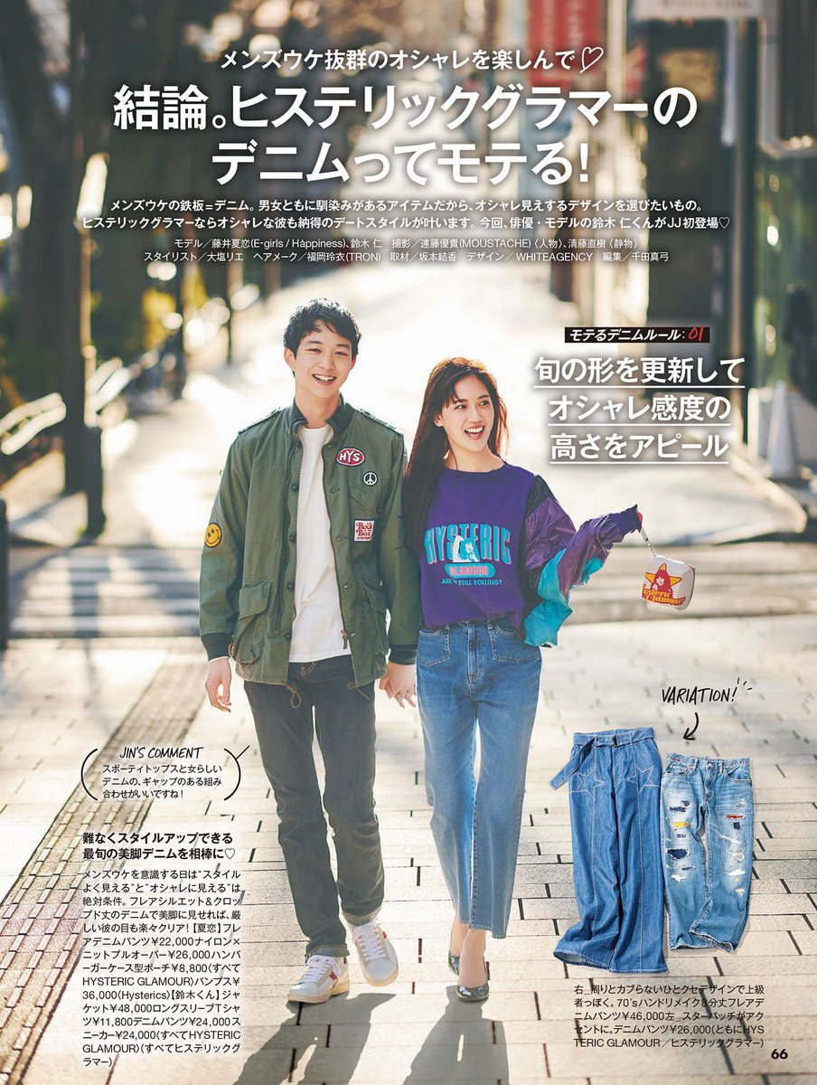 Lendy Karen Fujii Jj Magazine 05