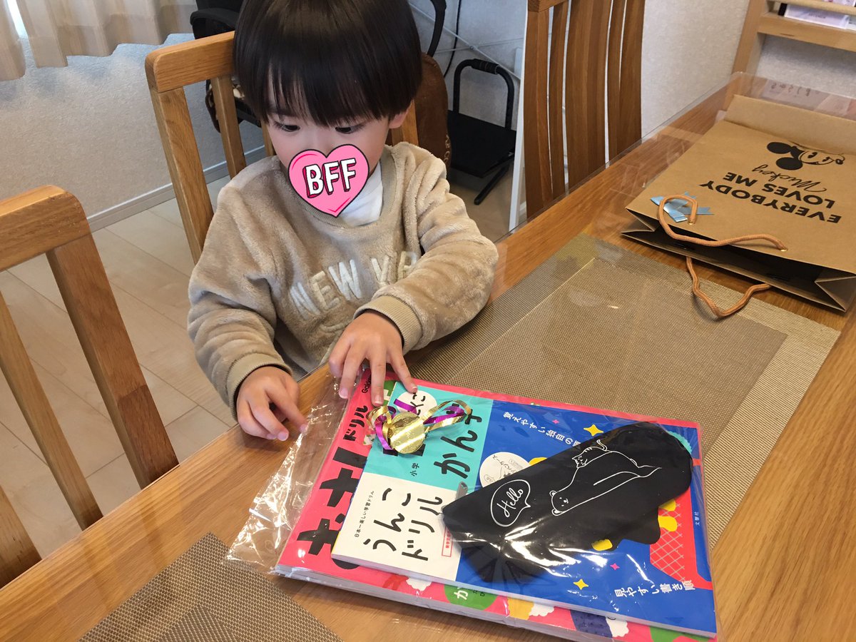 せゆ 10 Felicita בטוויטר じじばばからのお誕生日プレゼントを堪能するちび助 強制されない勉強はとても楽しい