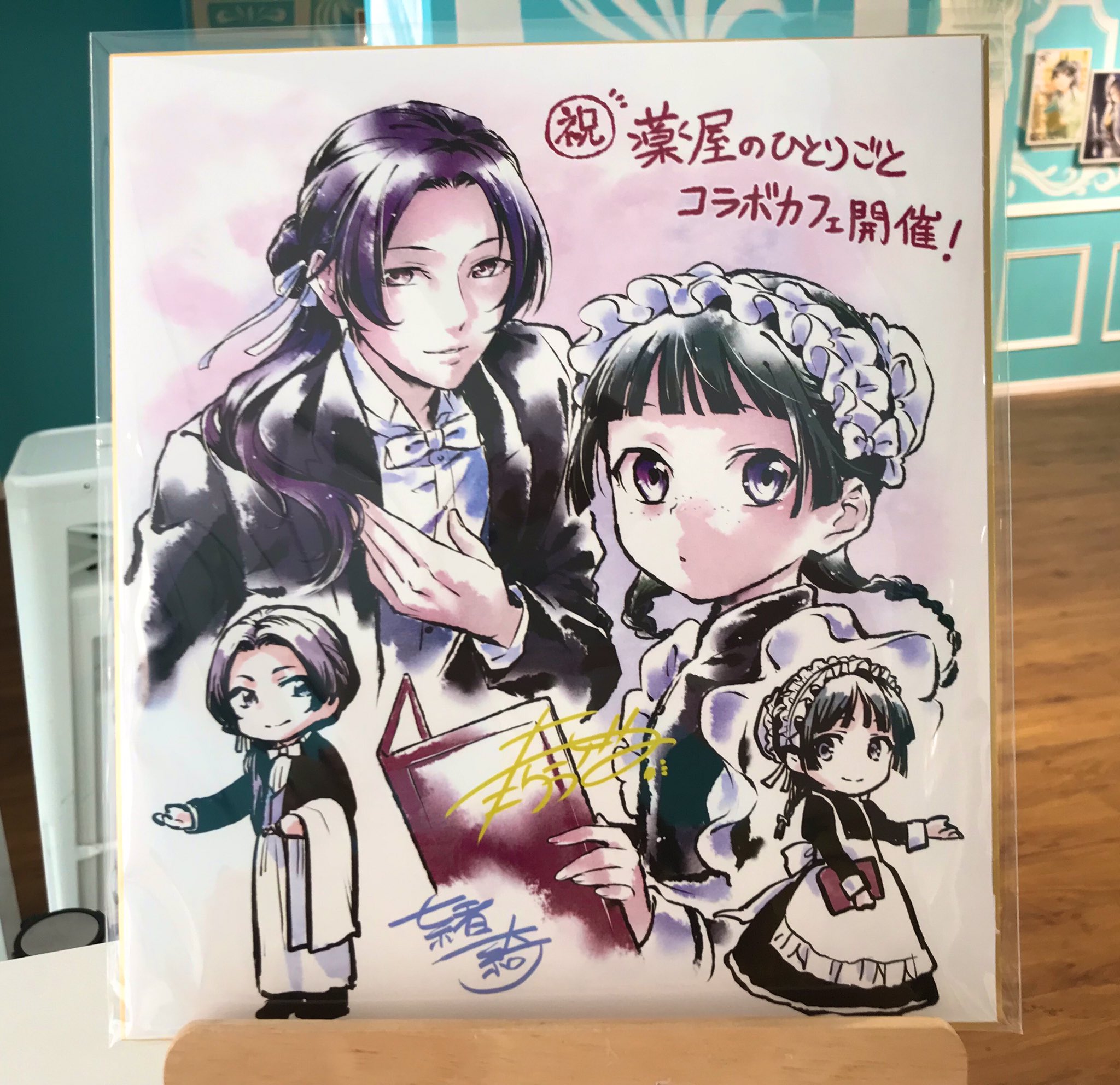 薬屋のひとりごと 複製 色紙 サイン 書店販促 猫猫 ねこクラゲ 七緒一綺 レア】薬屋のひとりごと サイン入り複製色紙 サイン 猫猫 ねこ