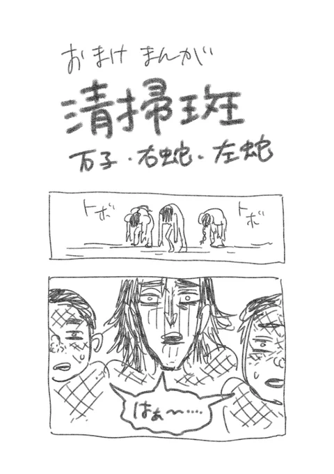 1巻〜4巻のおまけ漫画です。
各巻3〜4ページのおまけがついてると思います。4巻のおまけ、『闇臣塚のヒミツ』は、本編では詳しく語られていない事なので、この秘密を知ってると「ドヤァ」出来るかもしれません。笑 https://t.co/1PXkZ1Bgud 