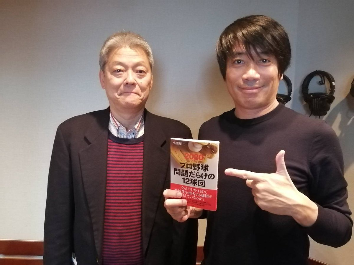 TOKYOSPORTSGOOD's tweet photo. #XEBIO presents The Leaders 

スポーツライター #小関順二 さんに
今後のプロ野球の動向についてお話を伺いました⚾
今シーズンの補強で良いと思ったチームは？

プロ野球の開幕がますます待ち遠しい～！！
ありがとうございました👍
#tspg
#会えるてつお
#まっきー
#スタッフりょう https://t.co/NF3c1MFZJo