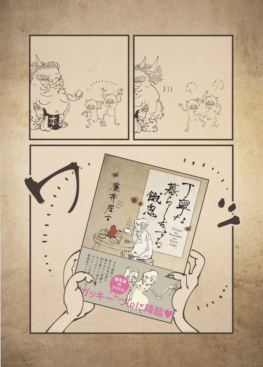 丁寧な暮らしをする餓鬼 手洗いうがい お知らせ ｺﾐｯｸｽ ﾀﾞｼﾏｽ ｺﾞﾖﾔｸ T Co Oixkd73wqw