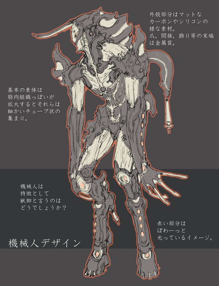 「ゼノブレイドでは他、装備デザイン、ラスボスデザイン、サブキャラデザイン等関わらせ」|風間雷太 RaitaKazamaのイラスト