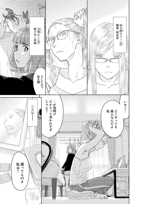ふたりはだいたいこんなかんじ いけだ たかし 全巻セット 初版