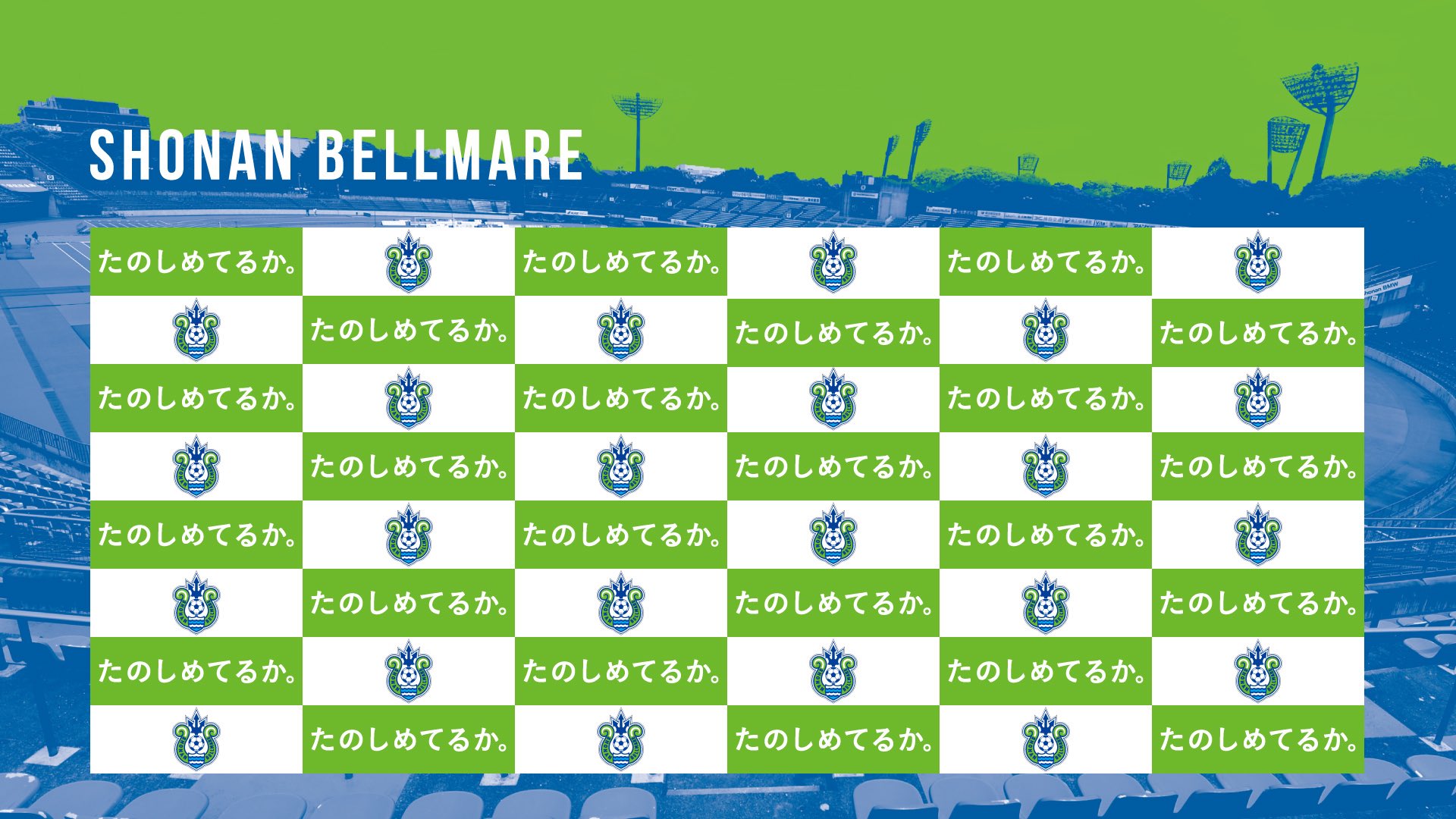 湘南ベルマーレ 追加のバーチャル背景です Zoomでの設定方法はこちら T Co O4jhycnn6z Bellmare T Co Cf7gfhj1qo 湘南ベルマーレ 追加のバーチャル背景です Zoomでの設定方法はこちら T Co O4jhycnn6z Bellmare T Co Cf7gfhj1qo