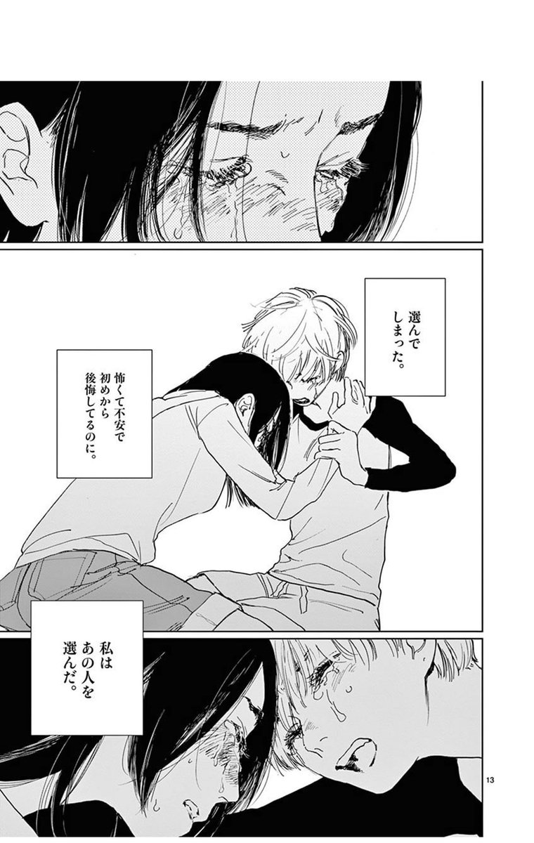 ✳強く、引力に飛び込む程の✳

どんなに止められても、
友達が離れていったとしても、

「私が選んだ」と確固たる意思で、
危ないところに飛び込む強さは、

いつの時代でも幸せの形は自分で決めていいと言うことなんだろうか。

…私は出来ないなぁ
周りにどう思われてるか考えてばかりだよ。 