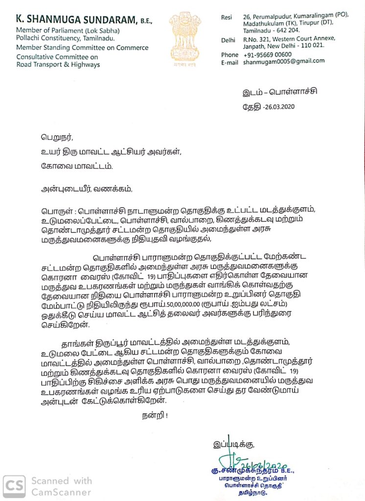  @kshanmugamdmk பொள்ளாச்சி நாடாளுமன்ற உறுப்பினர் தொகுதி மேம்பாட்டு நிதியிலிருந்து ரூபாய் ₹50 லட்சம் ஒதுக்கீடு