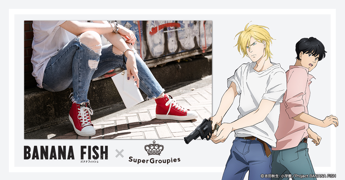 アッシュ・リンクスモデル スニーカー BANANA FISH バッシュ 24.5