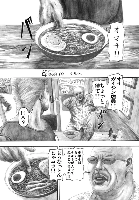 クソ漫画 ニックとレバーSeason2 第10話 