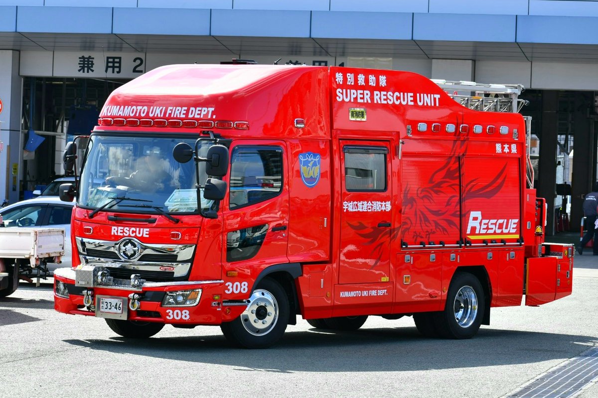 おーちゃん　カスタムトミカ　宇城広域連合消防本部北消防署　救助工作車 おーちゃん カスタムトミカ 宇城広域連合消防本部北消防署 救助工作車 お