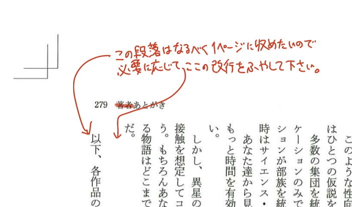 足してなかった 