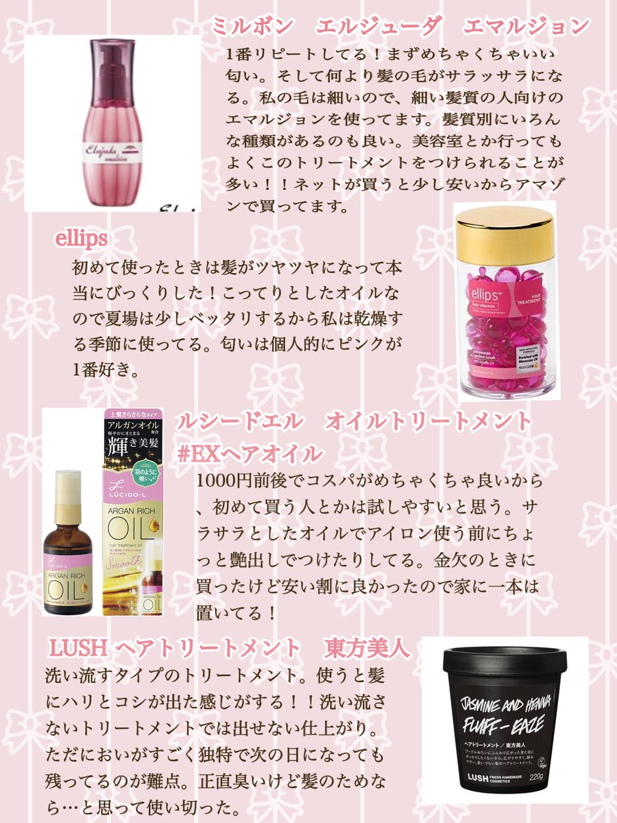 𝓇𝒶𝓂 高校生の頃から約5年ぐらいずっとヘアケアを研究して最近やっと落ち着いてきた どれもおすすめですが特にミルボンは本当に愛用してます ヘアケア ヘアトリートメント 美容垢さんと繋がりたい コスメ垢さんと繋がりたい コスメ好きさんと 𝓇𝒶𝓂 高校生の頃から約5年ぐらいずっとヘアケアを研究して最近やっと落ち着いてきた どれもおすすめですが特にミルボンは本当に愛用してます ヘアケア ヘアトリートメント 美容垢さんと繋がりたい コスメ垢さんと繋がりたい コスメ好きさんと