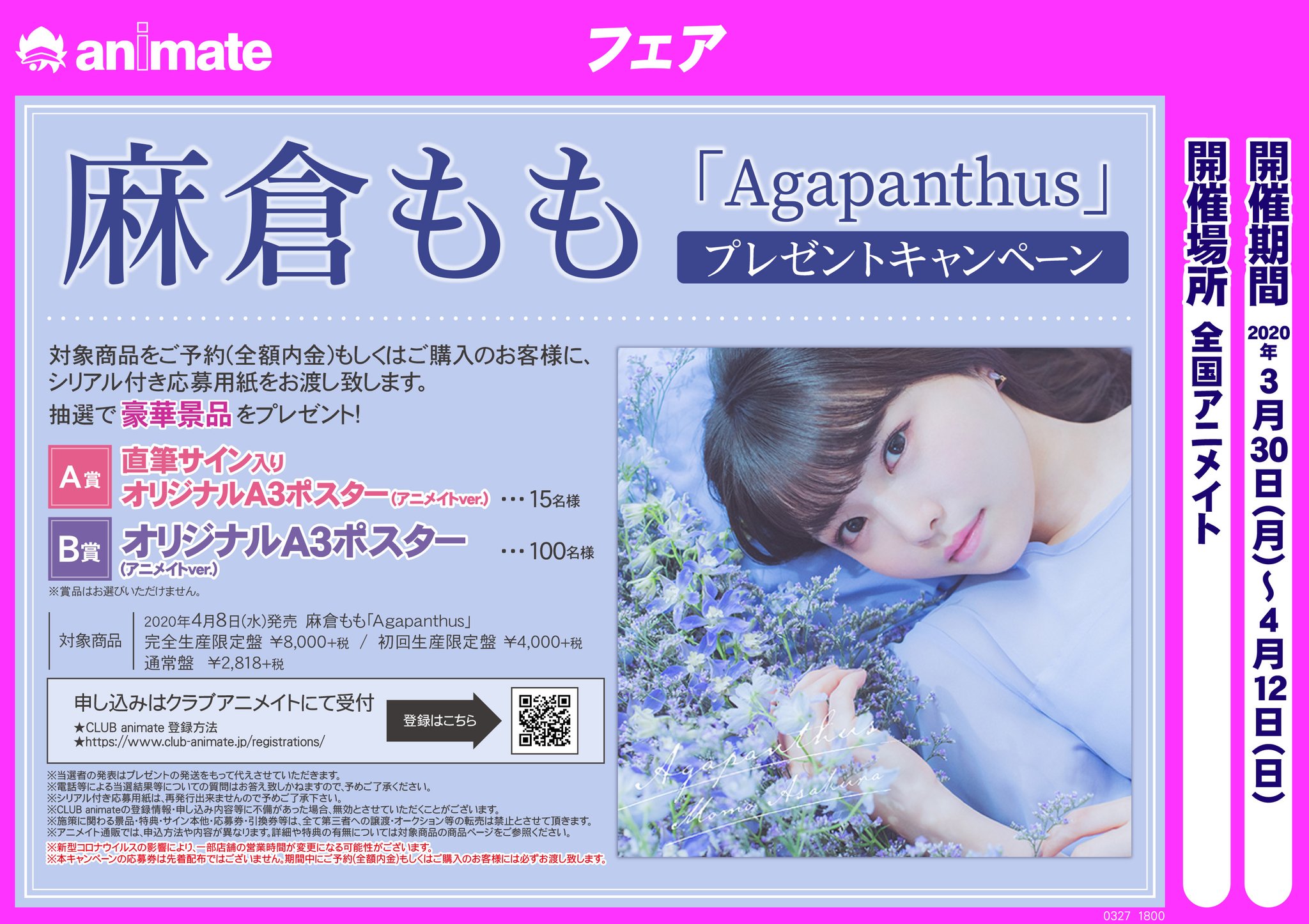 麻倉もも Peachy Blu Ray Cd 初回生産限定盤 早い者勝ち 初回生産限定盤