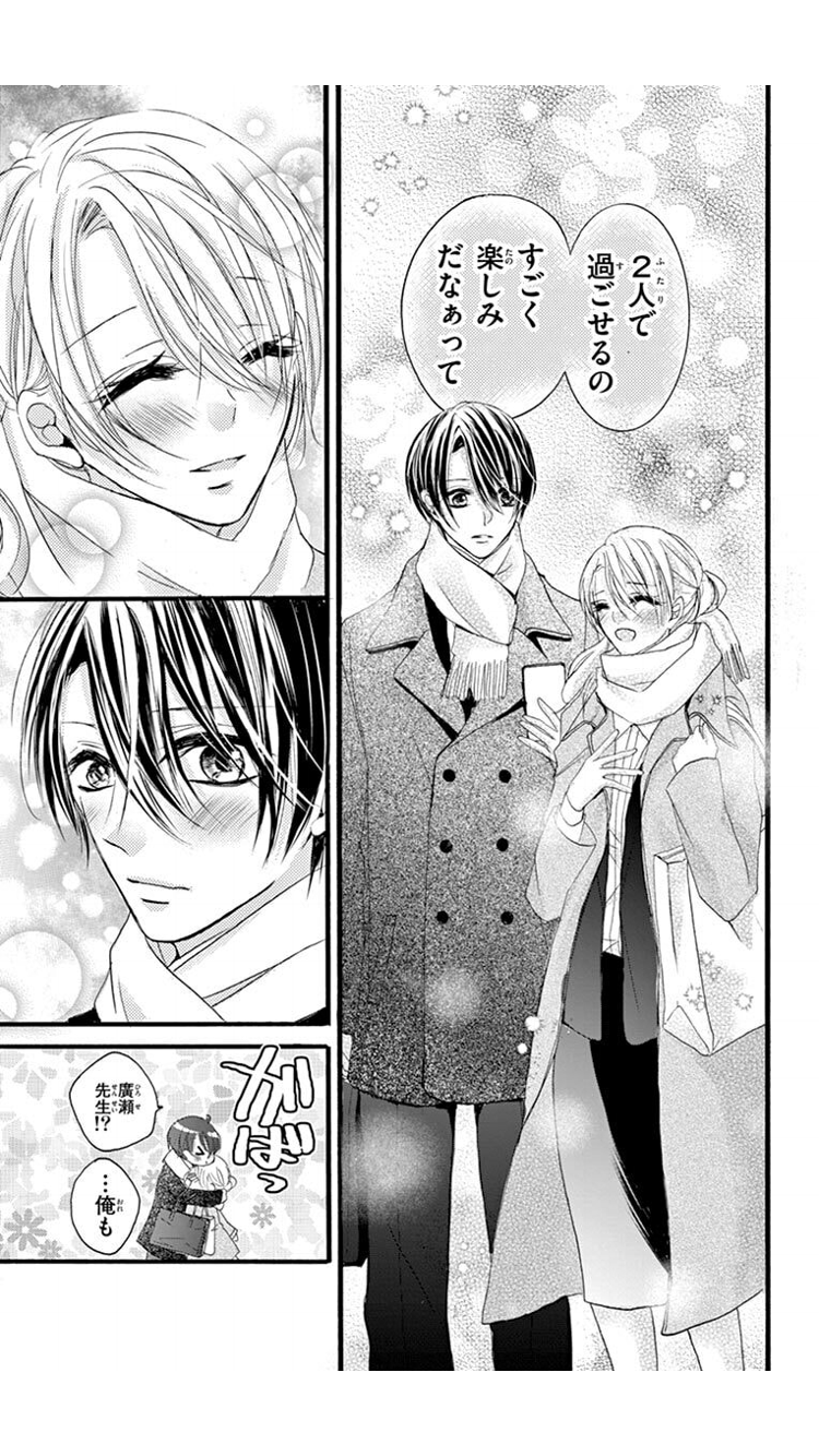 小学館 フラワー編集部 No Twitter 生徒を冬休みに送り出したあとの先生カップルは 付き合いたての年下彼と初めてのお 泊まり旅行 行き先は 温泉 かのと咲来 純愛職員室 マイクロ５巻本日配信 T Co U2utzwk5t3 Twitter