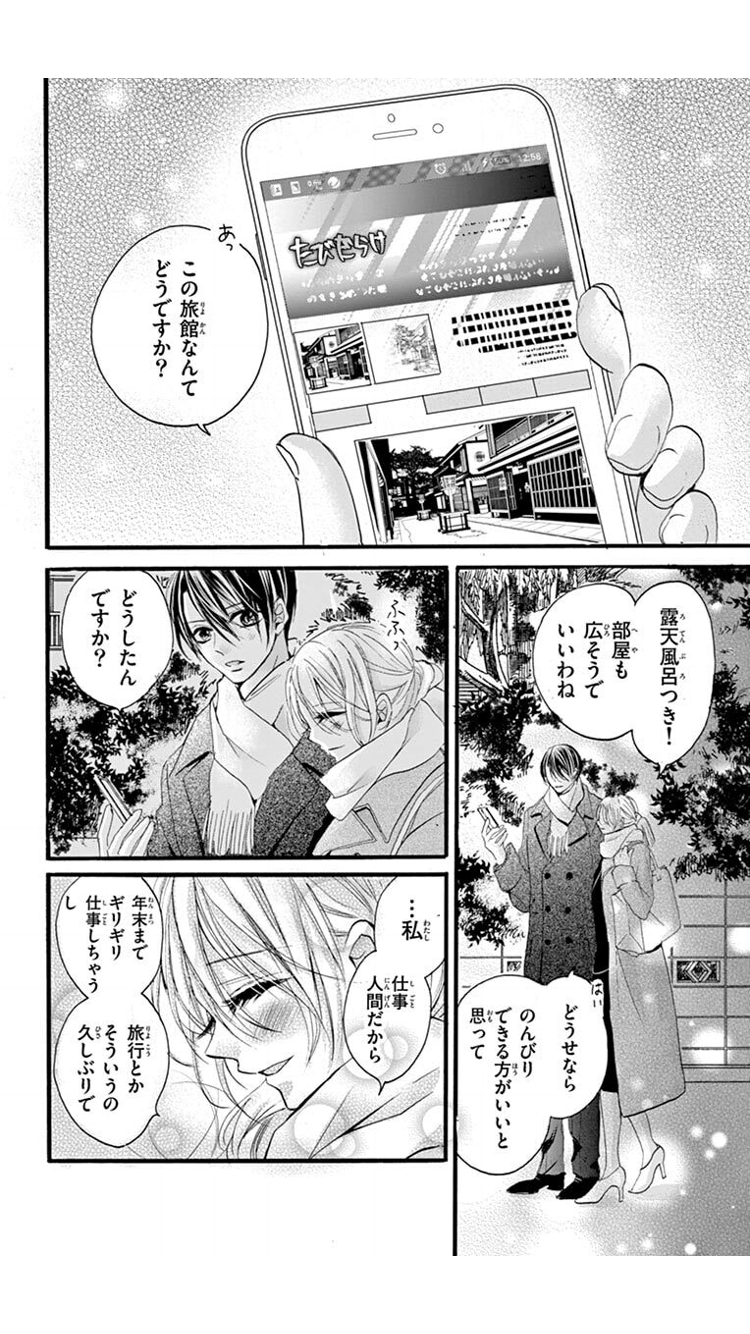 小学館 フラワー編集部 No Twitter 生徒を冬休みに送り出したあとの先生カップルは 付き合いたての年下彼と初めてのお 泊まり旅行 行き先は 温泉 かのと咲来 純愛職員室 マイクロ5巻本日配信 T Co U2utzwk5t3 Twitter 小学館 フラワー編集部 No Twitter 生徒を冬休みに送り出したあとの先生カップルは 付き合いたての年下彼と初めてのお 泊まり旅行 行き先は 温泉 かのと咲来 純愛職員室 マイクロ5巻本日配信 T Co U2utzwk5t3 Twitter
