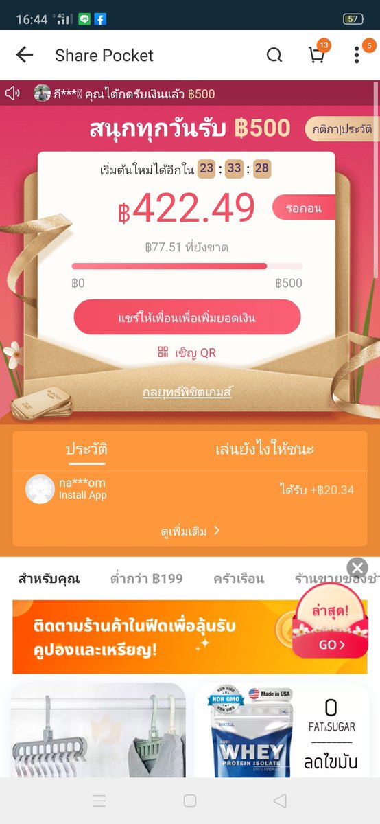 Vanmai_EMT's tweet photo. ฉันจะได้รับ ฿500 จาก Lazada   ดาวน์โหลดแอป Lazada เลย! คุณได้ช่วยฉัน แถมได้รับรางวัลได้เหมือนกัน | https://t.co/vxuTedr112 https://t.co/Ka2riLLU30