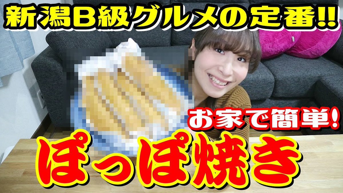 臼木優香 うすきゆか A Twitteren 新潟のb級グルメ ぽっぽ焼き をお家で作りました トークも多めです のんびりご覧ください お家で簡単 ぽっぽ焼き 新潟b級グルメ T Co Cffgswviv0 臼木優香 うすきゆか A Twitteren 新潟のb級グルメ ぽっぽ焼き をお家で作りました トークも多めです のんびりご覧ください お家で簡単 ぽっぽ焼き 新潟b級グルメ T Co Cffgswviv0
