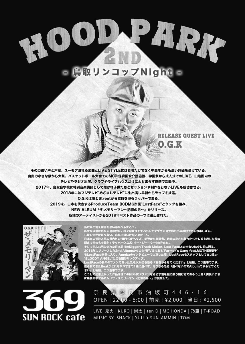 shuta_info's tweet photo. 【崇太出演情報】

「HOOD PARK 2nd」
●2020/04/11(sat)
●OPEN 22:00
●SUN ROCK CAFE
●前売¥2,000/当日¥2,500 https://t.co/M6ajeLVrQQ
