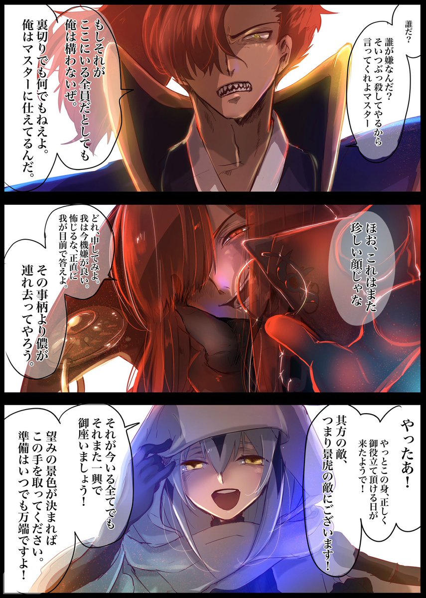 逃げちゃおうかII

泣いていたマスターに
試すように、宥めるように委ねるように
言った
大切なサーヴァントの
「じゃあ

逃げちゃおうか」 