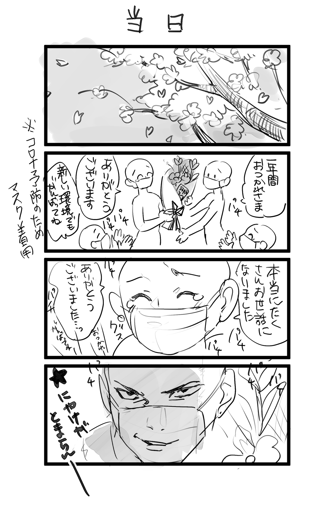 Tapi岡 イラストお仕事募集中 今日退職するtapi岡