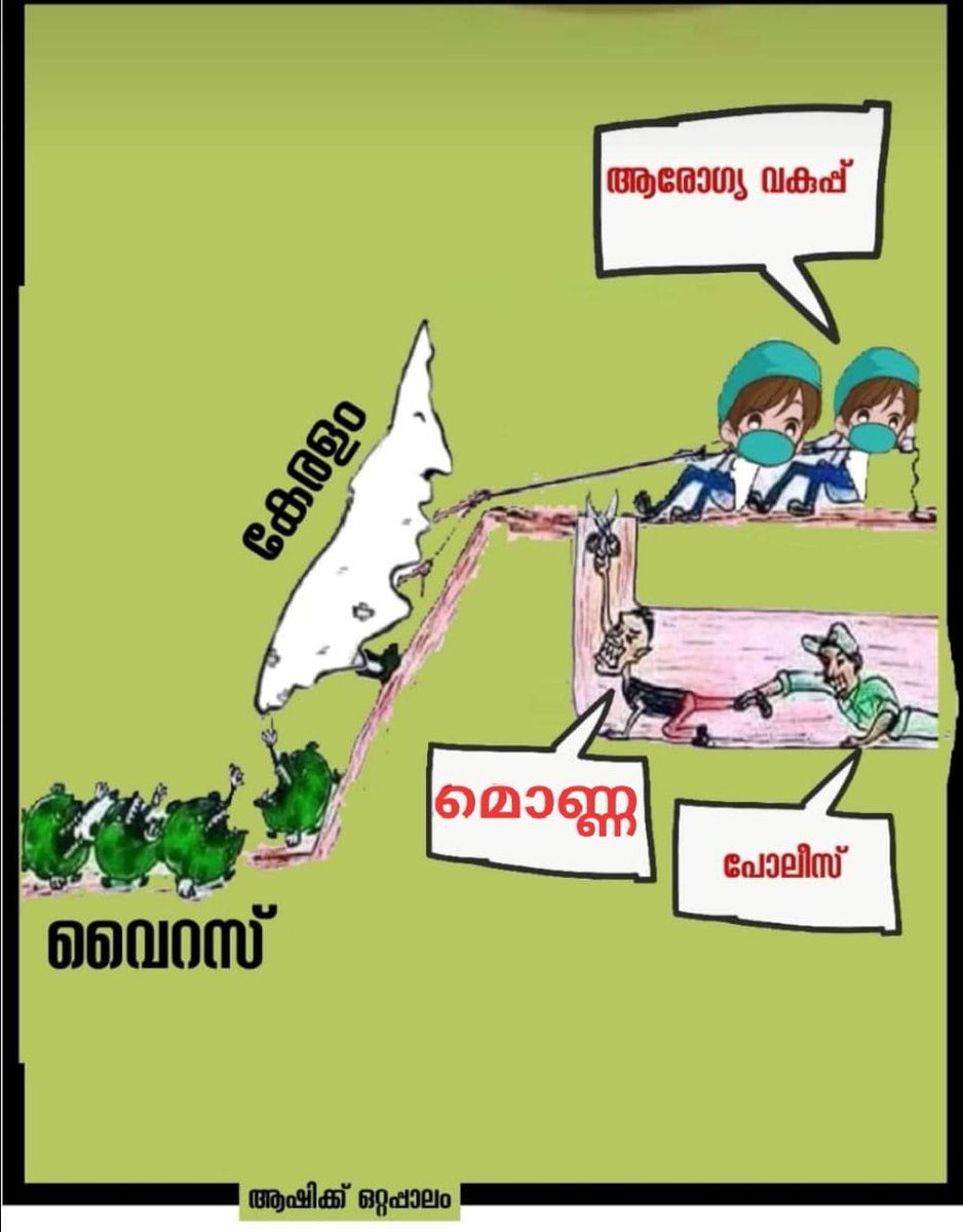 EliasViji's tweet photo. #StayHome
#വീട്ടിലിരിക്കടാമൊണ്ണേ
#ബ്രേക്ക്പള്ളിപിടുത്തം
#BanIOC https://t.co/jz5C2KCwqm https://t.co/QoqRc6LGc0