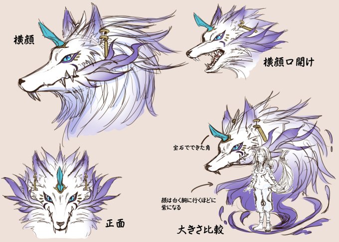 フェンリルのtwitterイラスト検索結果 古い順