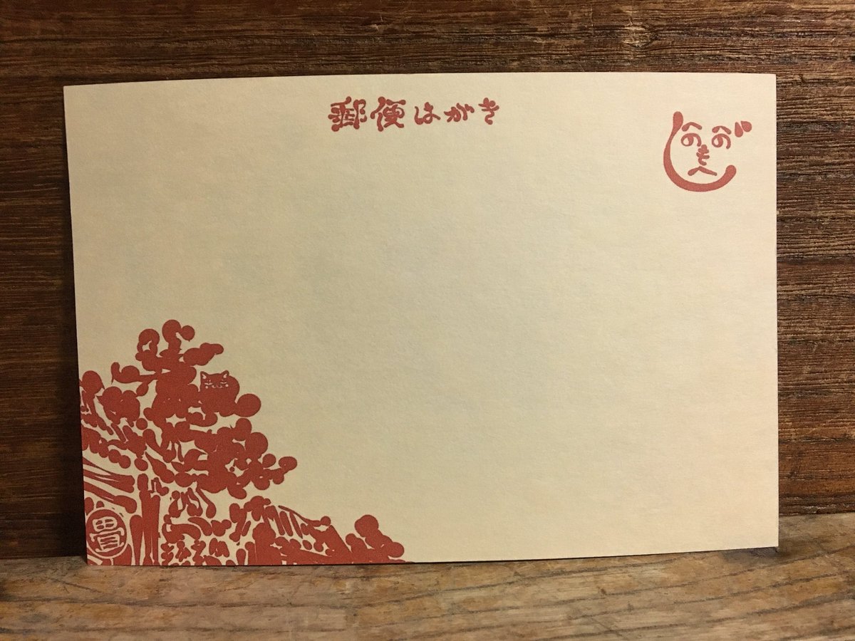 畳百鬼夜行絵巻ポストカード
11番目
https://t.co/b7RnJBVhPI 