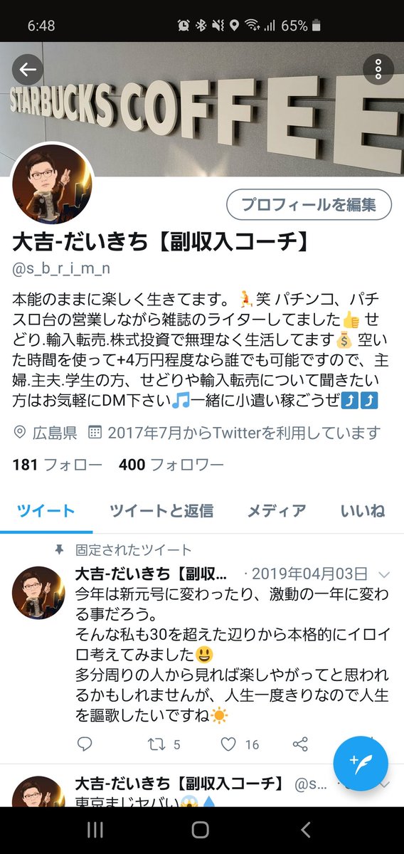 s_b_r_i_m_n's tweet photo. ついにフォロワーが400人突破しました🎵
本当にありがとうございました🙏
次は500目指し頑張ります😆👍❤️

これからも宜しくです☀️

#フォロワー400記念
#フォローよろしく
#NEXT500 https://t.co/sxDOVWXW77