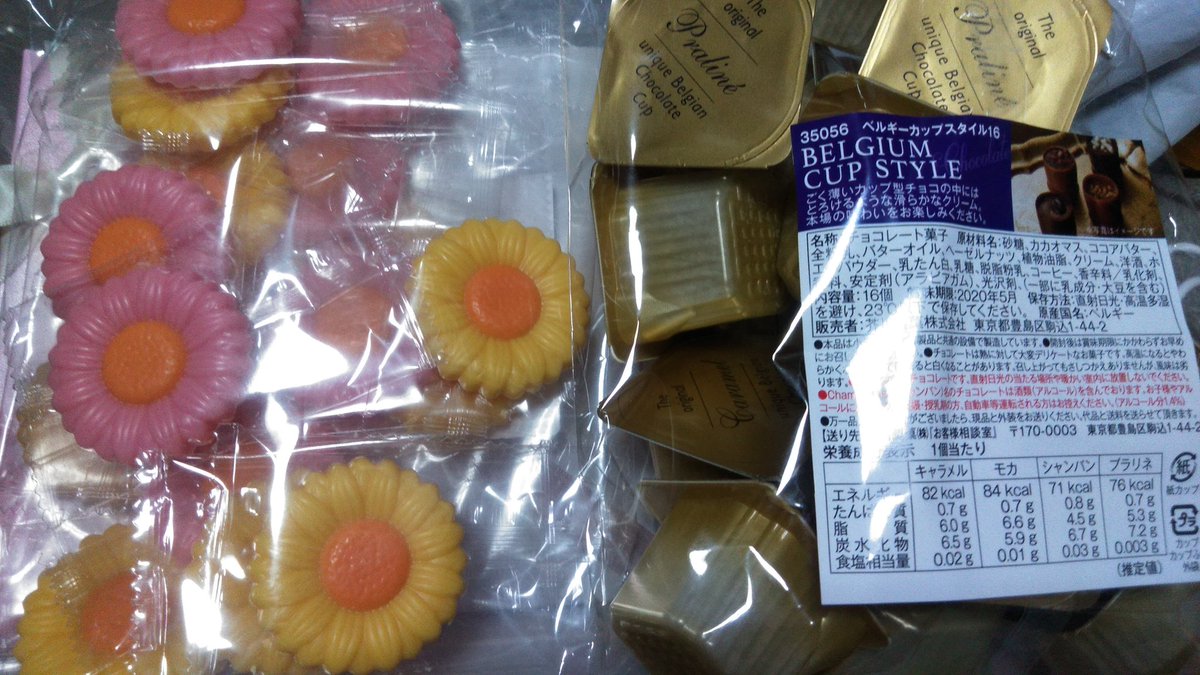 芥川製菓チョコレートアウトレット Twitter Search Twitter