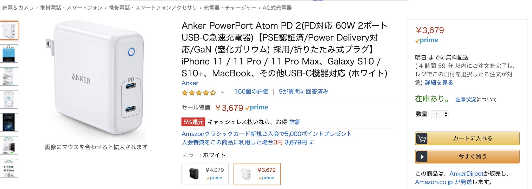 Subaru On Twitter Anker Powerport Atom Pd 2は半額で2400円 Amazonは3600円