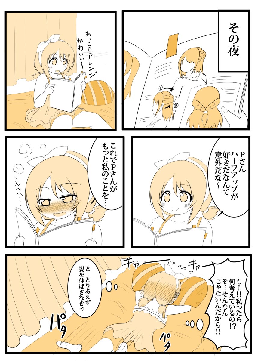 かな子漫画 