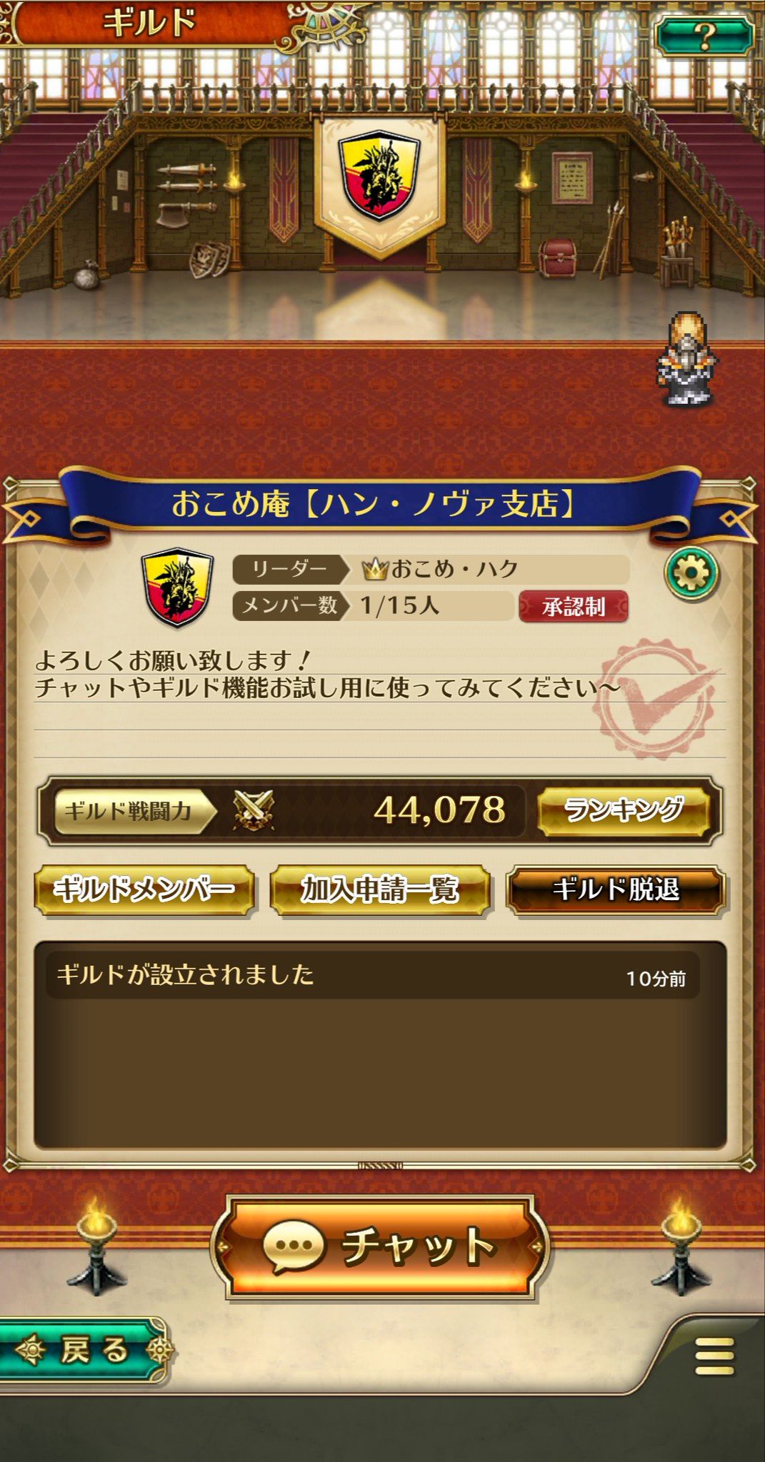 おこめ ハク ロマサガrs Dq10と同じ感じにして ギルド おこめ庵 ハン ノヴァ支店 作りました チャット ギルド機能確認等 一時避難でも構いませんので お気軽にどうぞ 一応 承認制にしてますが 外すかもです おこめ ハク ロマサガrs Dq10と同じ感じにして ギルド おこめ庵 ハン ノヴァ支店 作りました チャット ギルド機能確認等 一時避難でも構いませんので お気軽にどうぞ 一応 承認制にしてますが 外すかもです