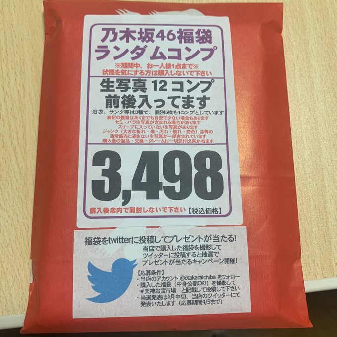 大須お宝市場 公式 さん がハッシュタグ 天神お宝市場 をつけたツイート一覧 1 Whotwi グラフィカルtwitter分析