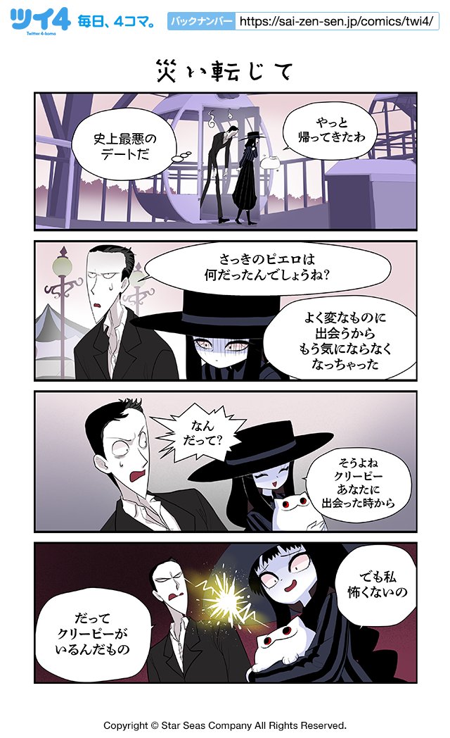 【災い転じて】コットン バレント『CreepyCat 猫と私の奇妙な生活』 https://t.co/WvpdT6eFwy #ツイ4 