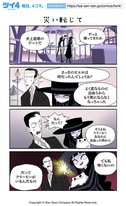 【災い転じて】コットン バレント『CreepyCat 猫と私の奇妙な生活』 https://t.co/WvpdT6eFwy #ツイ4 