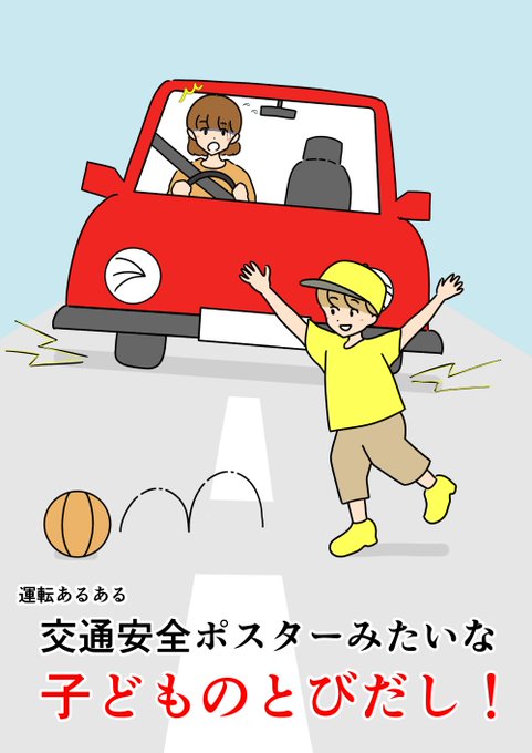 Lineから簡単に加入できる 半日からの自動車保険 のprで運転あるあるのイラス しおひがりのイラスト