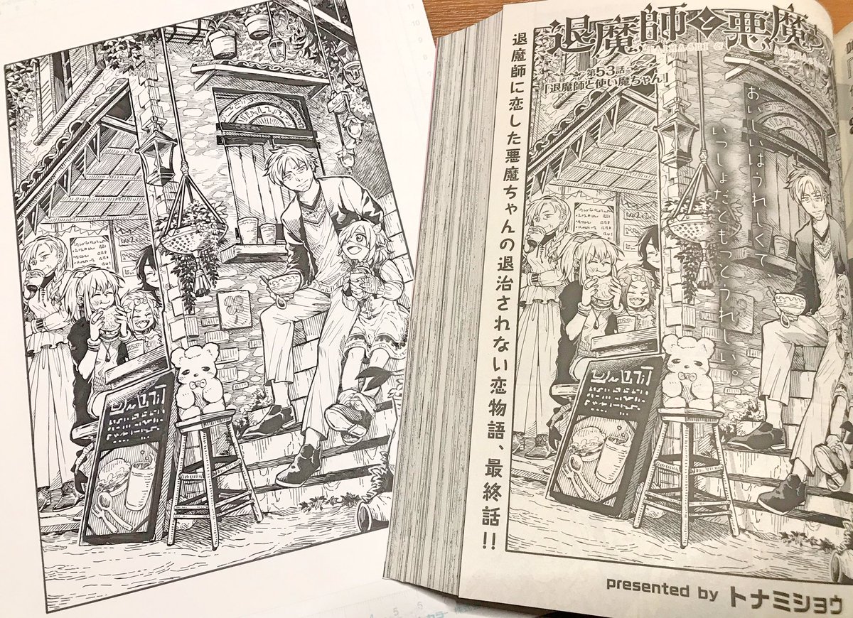 発売中の電撃大王5月号に『退魔師と悪魔ちゃん』最終話が載ってます!4巻の情報も…!今までありがとうございました。お気に入りのページをペタリ。
#退魔師と悪魔ちゃん 