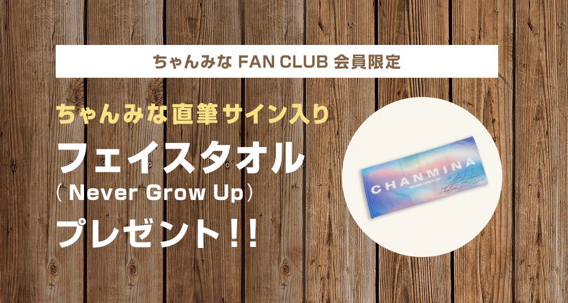 ちゃんみな STAFF on X: 