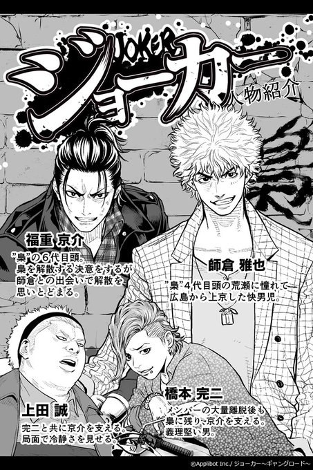 ジョーカー漫画一覧のtwitterイラスト検索結果