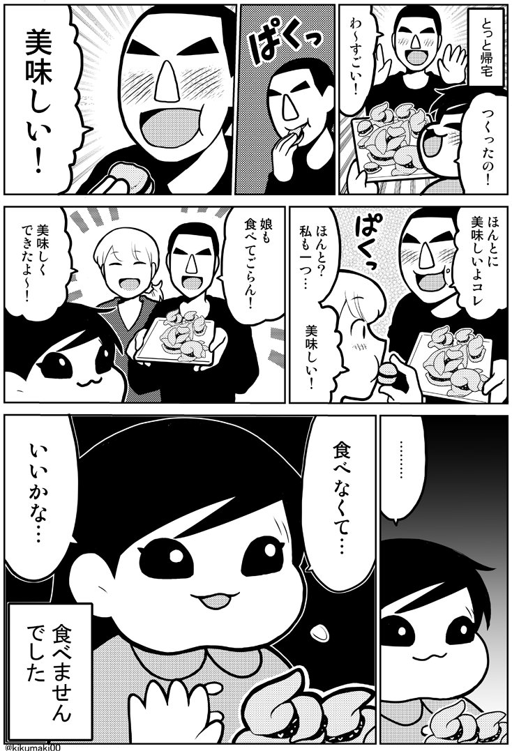 4歳娘のバレンタイン #育児漫画 #娘が可愛すぎるんじゃ 