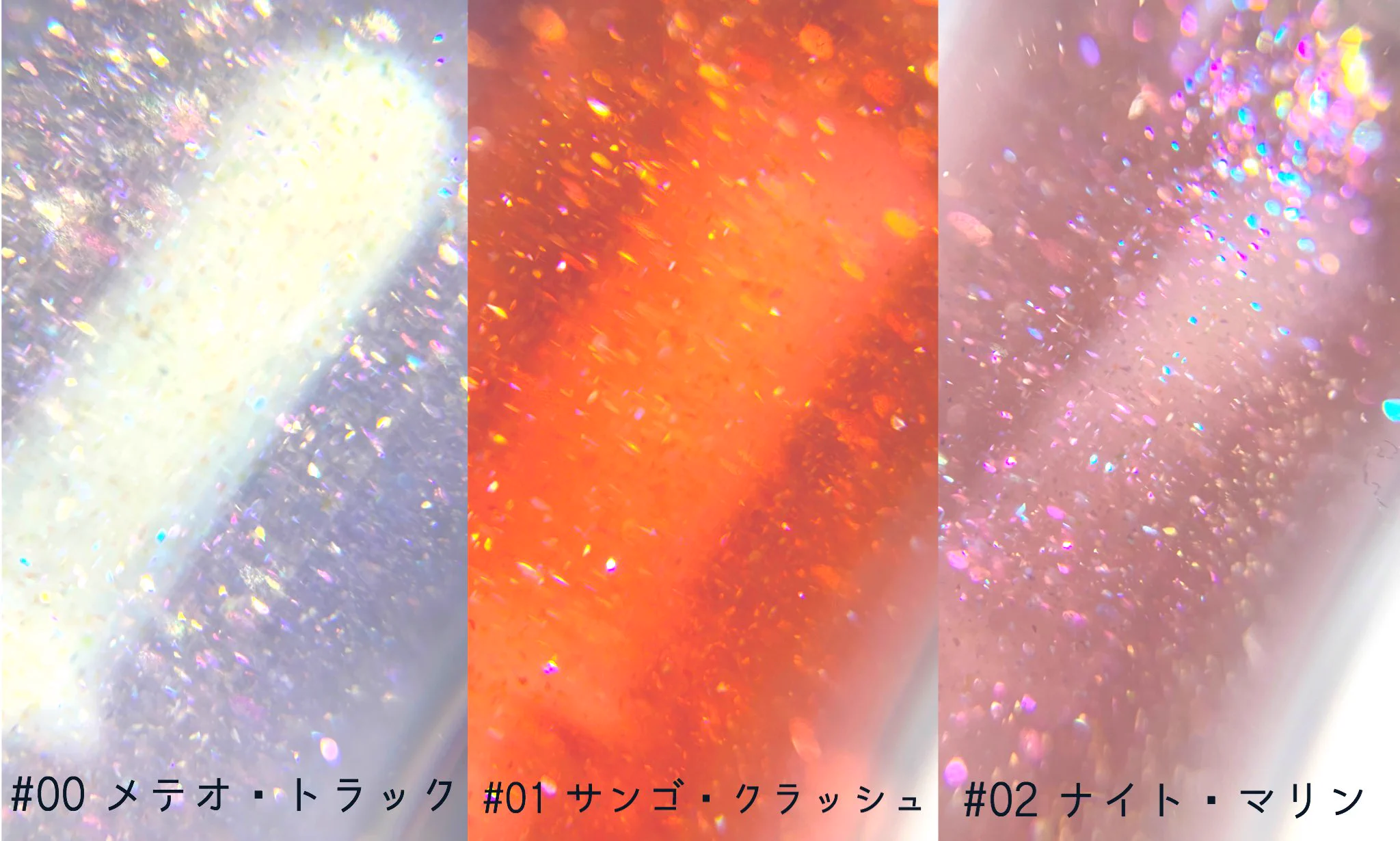 【ロムアンド グラスティングウォーターグロス】キラメキが素敵！！