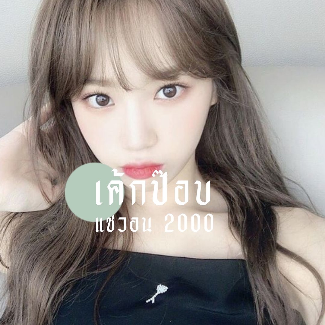 รีคืนที่ ปักหมุด / เฟบ ไม่ต้องฟอลนะคะ tweet media