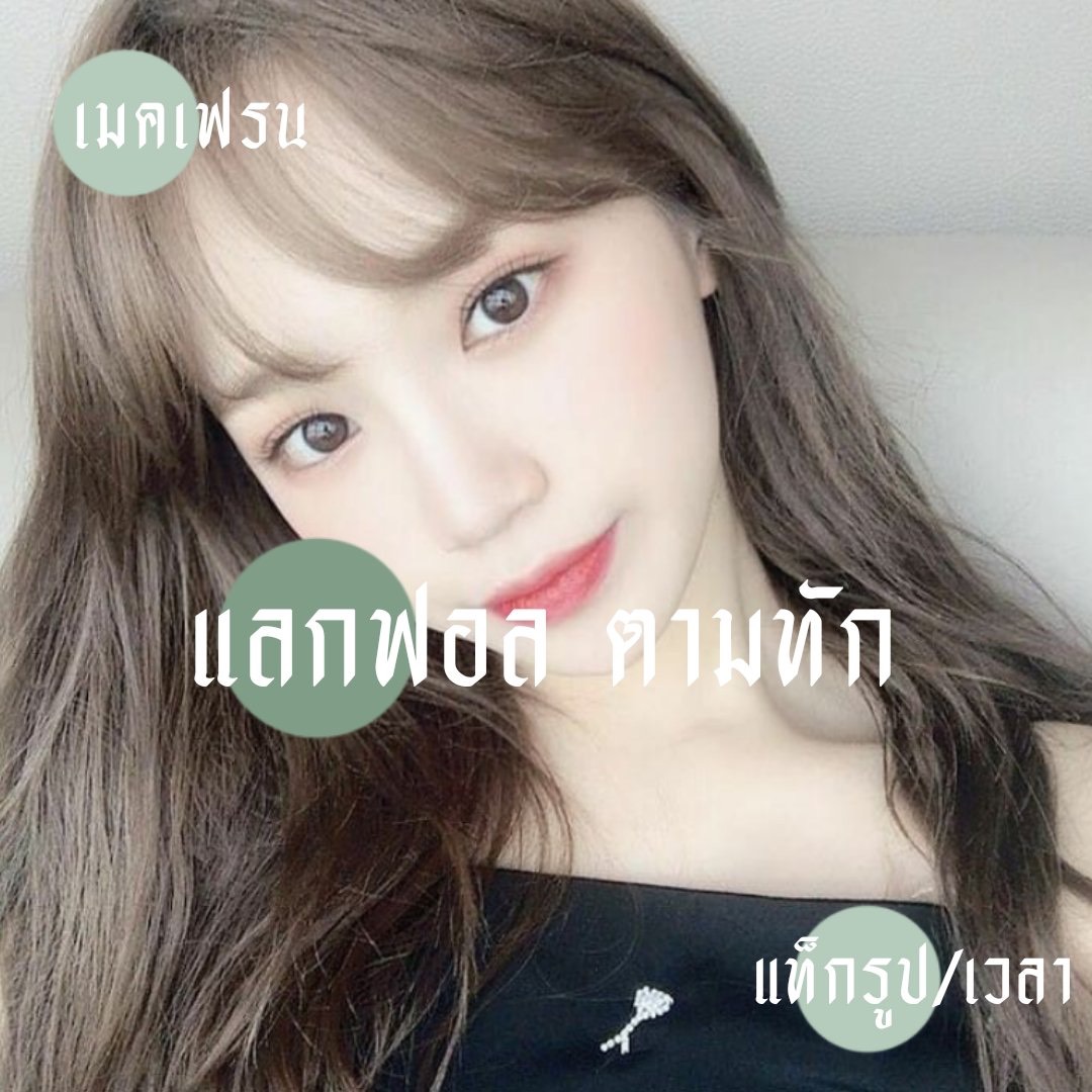 รีคืนที่ ปักหมุด / เฟบ ไม่ต้องฟอลนะคะ tweet media