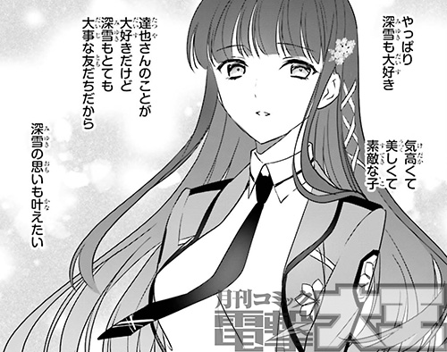 電撃文庫 魔法科高校の劣等生 さん の最近のツイート 13 Whotwi グラフィカルtwitter分析