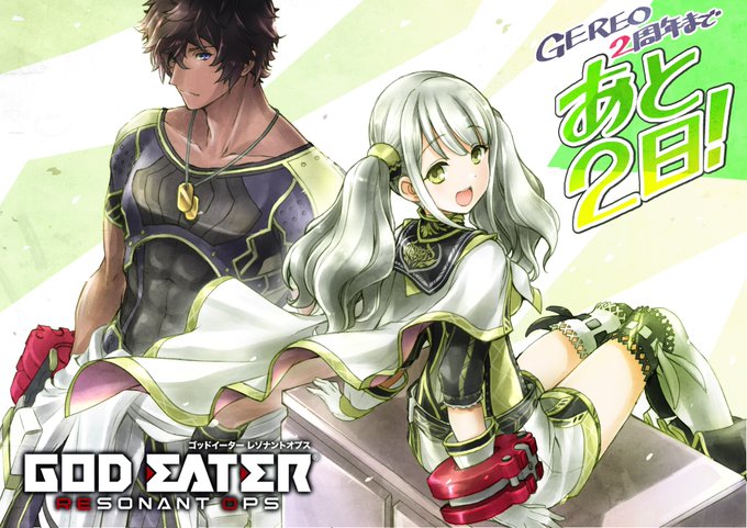 God Eater Resonant Opsのニュース 最新つぶやきまとめ Iphoneアプリ ページ7 Applion God Eater Resonant Opsのニュース 最新つぶやきまとめ Iphoneアプリ ページ7 Applion