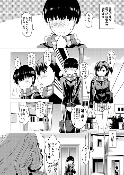 4月3日発売コミック夢幻転生さんにて『姉たちとベロセックスする日常』描かせて頂きました٩( 'ω' )و! 内容は義姉たちに囲まれ毎日のようにべろちゅーしたりベロベロされたりする4P漫画です! 冒頭を載せておきますので、よろしければ是非～٩( 'ω' )و。 