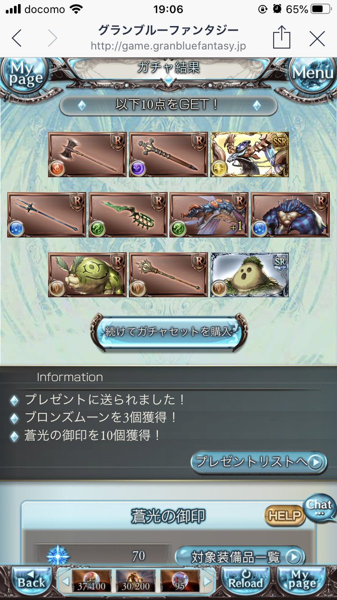 グランブルーファンタジー グランブルーファンタジー 3 27 金 19 00にレジェンドガチャ の内容を更新しました 武器のレベル スキルレベルがmaxで出現するガチャを開催 あわせて対象キャラ解放武器の出現率がアップ中です グラブル