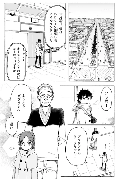 2話目「恐怖の話」(2/8) 