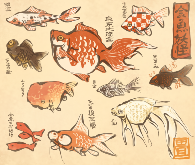 金魚妖怪②
#畳百鬼夜行絵巻 