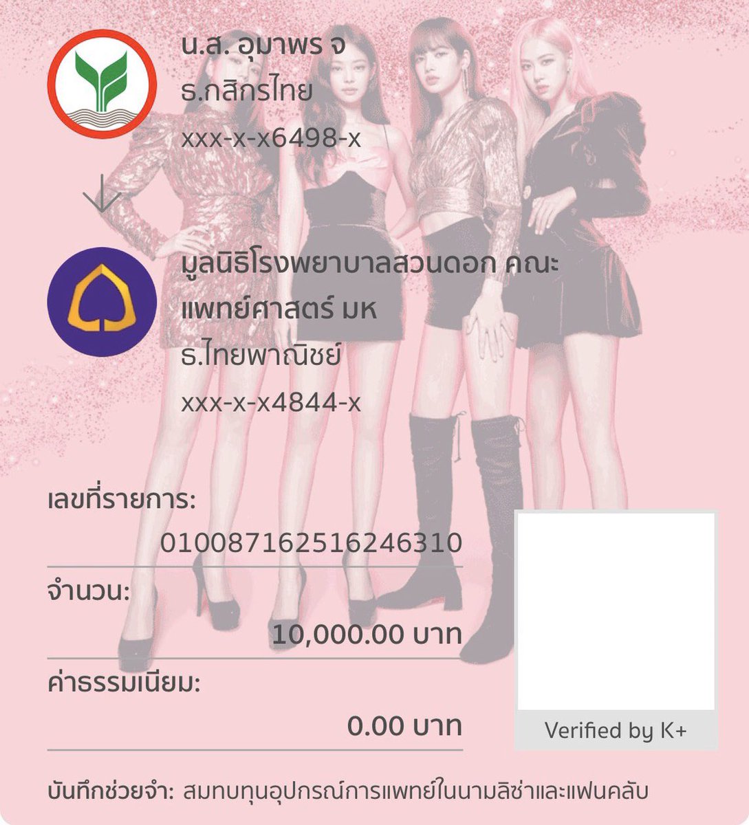LILITEAMTH327's tweet photo. #FlyHighwithLisa PART VII

เนื่องในวันครบรอบวันคล้ายวันเกิดของ ลลิษา มโนบาล

ทางทีมได้สมทบทุนจำนวน 32,700฿ เพื่อสนับสนุนโรงพยาบาลที่ประสบปัญหาขาดแคลนอุปกรณ์ และขอเป็นกำลังใจให้บุคลากรทางการแพทย์ที่ปฏิบัติหน้าที่ด้วยความเสียสละค่ะ

#블랙핑크 #리사 #BLACKPINK #LISA #LALISA #ลิซ่า https://t.co/5rYI9tjTUs